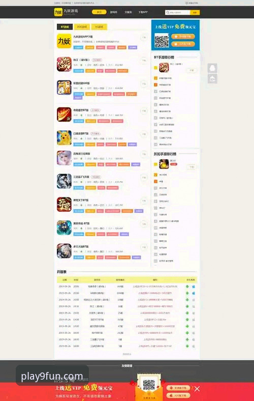 九游官网首页 九游官网平台最新动态:v7.3.0版本升级,多设备登录策略详解