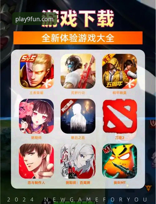 九游游戏下载安卓版实用指南：从安装到畅玩的完整攻略