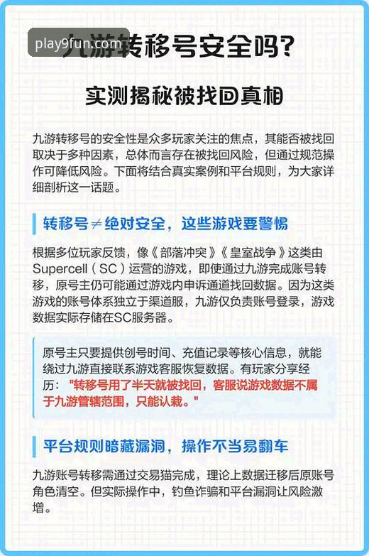 九游官网安全吗安装失败 揭秘:九游官网安全吗?安装失败背后的真相与解决方案