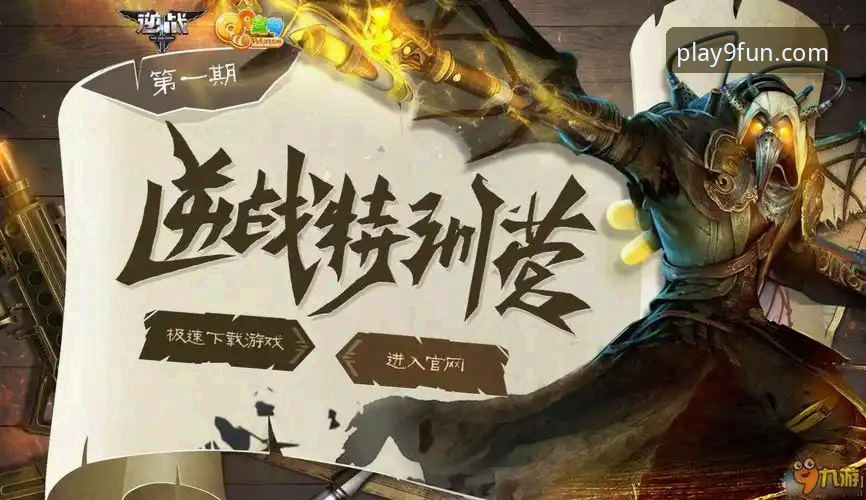 九游官网平台深度评测：从注册到畅玩的完整体验报告