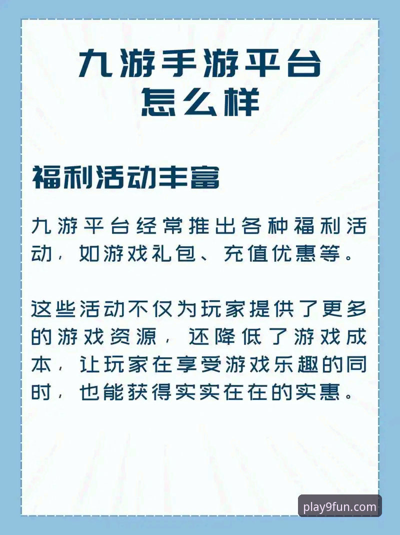 九游官网怎么登录 九游官网平台登录流程与生态价值全面解析