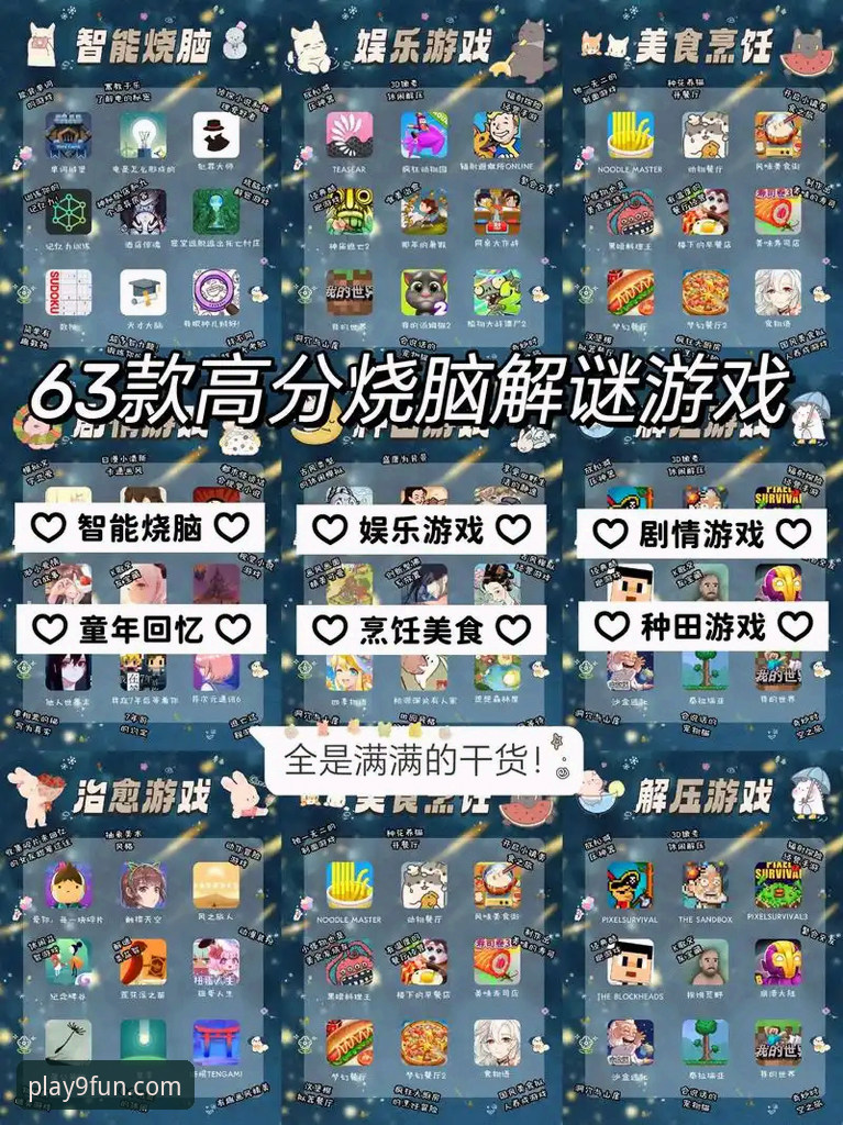 九游游戏中心下载与使用全攻略：解锁游戏世界的实用指南